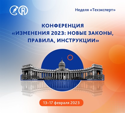 1 марта 2023 года вступает в силу ряд изменений:  как подготовиться